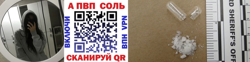 Купить где  Миллерово  Alfa_PVP Crystall 