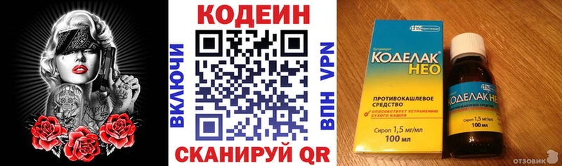 Купить закладки  Миллерово  Codein Purple Drank 