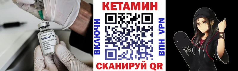 Купить где  Миллерово  КЕТАМИН VHQ 