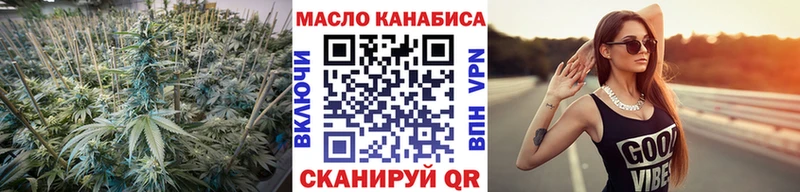 Купить где  Миллерово  ТГК THC oil 